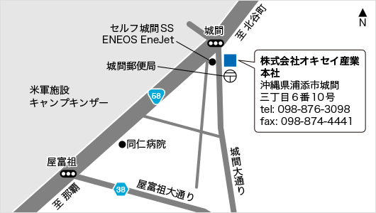 株式会社 オキセイ産業 本社 沖縄県浦添市城間三丁目6番10号 tel: 098-876-3098 fax: 098-874-4441