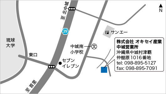 株式会社 オキセイ産業 中城営業所 沖縄県中城村津覇 仲棚原1016番地 tel: 098-895-5127 fax: 098-895-7091